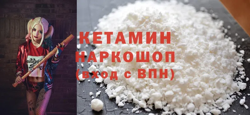 Кетамин ketamine  цена наркотик  Великий Устюг 