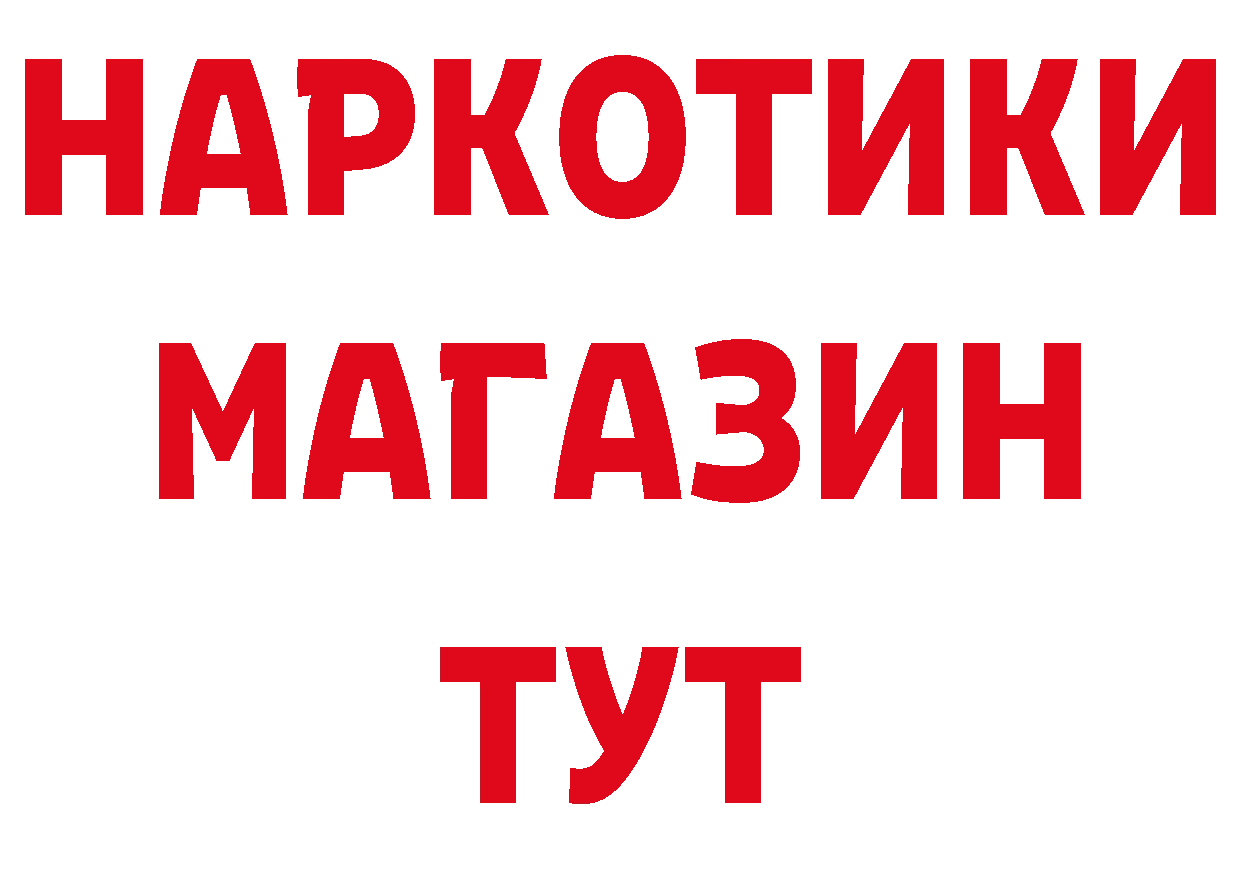 БУТИРАТ жидкий экстази tor даркнет кракен Великий Устюг